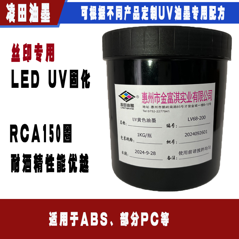 LV68：超強耐磨。適用于ABS、部分PC等